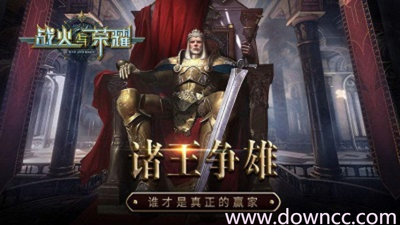 戰(zhàn)火與榮耀