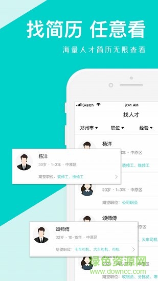 聚e起便民服務(wù)平臺(tái)app