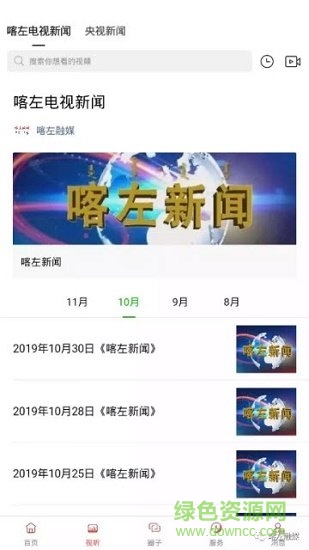 喀左融媒體 v1.3.6.4 安卓版 0