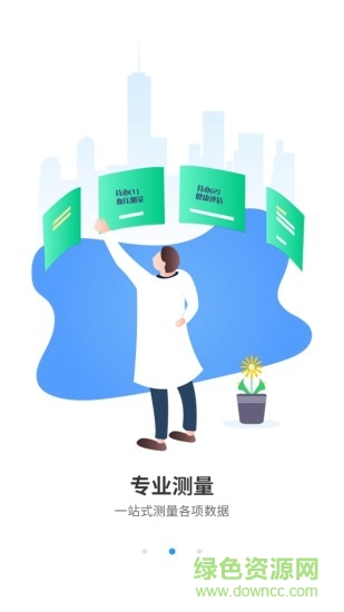 泓醫(yī)血壓 v1.3.7 安卓版 0