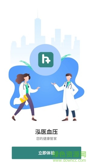 泓醫(yī)血壓 v1.3.7 安卓版 1