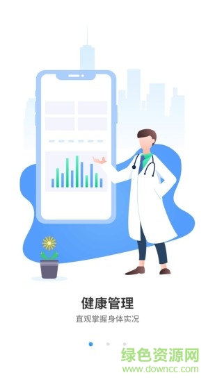泓醫(yī)血壓 v1.3.7 安卓版 3