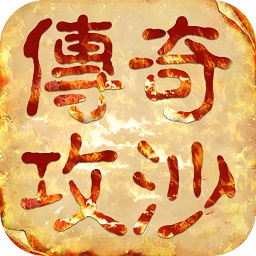 開天怒斬至尊散人手游