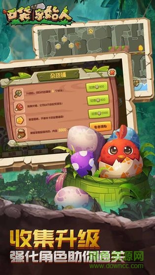 口袋原始人手游