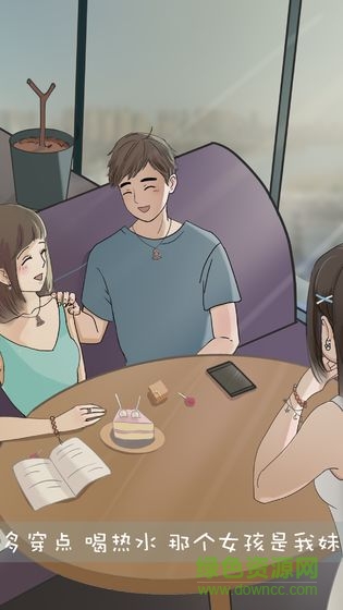 我和我的二十個(gè)渣男男友3游戲 v1.3 安卓版 2