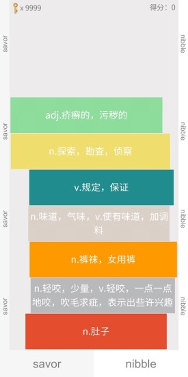 單詞堆堆 v1.0.4 安卓版 1