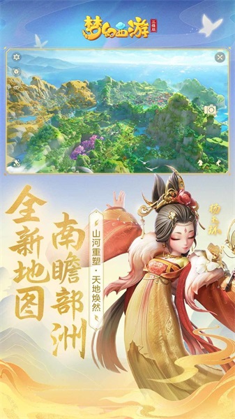 夢幻西游三維版果盤客戶端 v1.227.0 安卓版 3