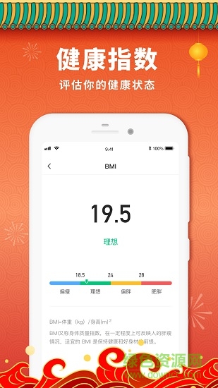 惠運(yùn)動(dòng) v1.2.2.0 最新版 1