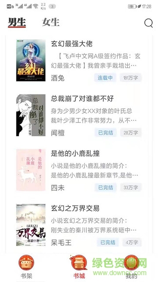 花城書(shū)童 v1.0.2 安卓版 1