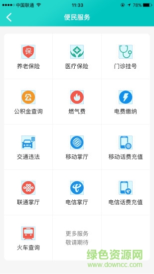 康养洪雅 康养洪雅app