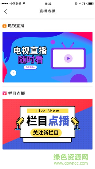 康养洪雅 v4.5.2 安卓版3