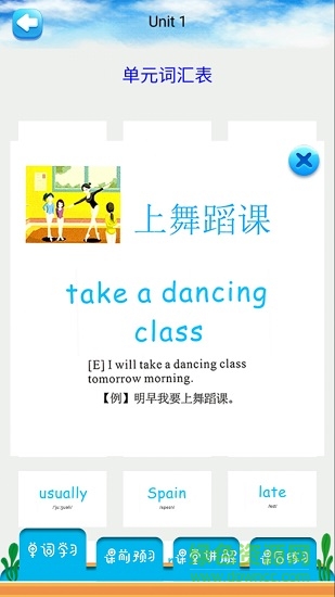 五年級下冊英語解讀人教版 v4.18.42 安卓版 2