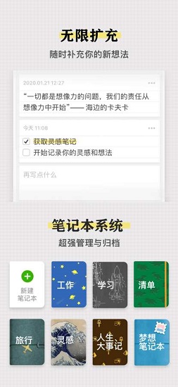 靈感筆記官方版 v3.0 安卓版 0