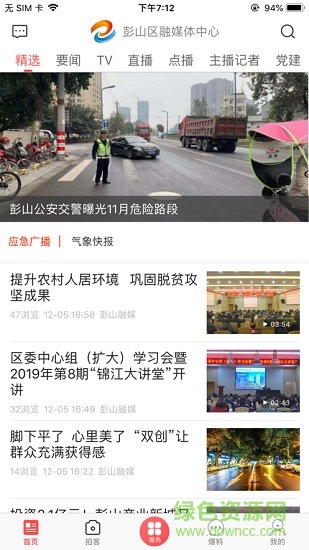 不老彭山app v2.0 安卓版 0