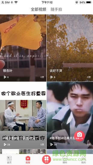 不老彭山app下載