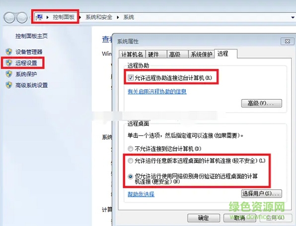 iis7遠(yuǎn)程桌面管理程序