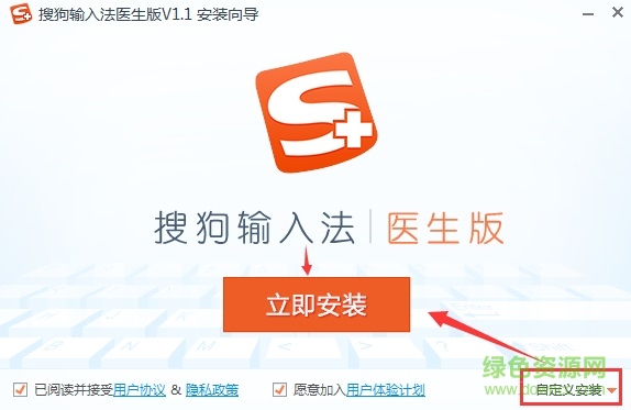 搜狗輸入法醫(yī)生電腦版