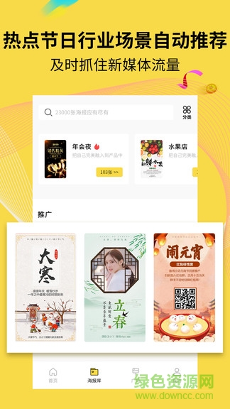 水印相機(jī)p圖海報(bào)手機(jī)版