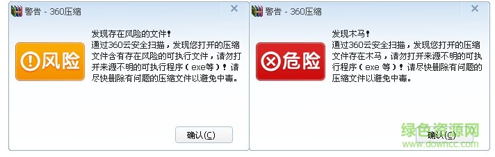 360zip解壓軟件 360zip