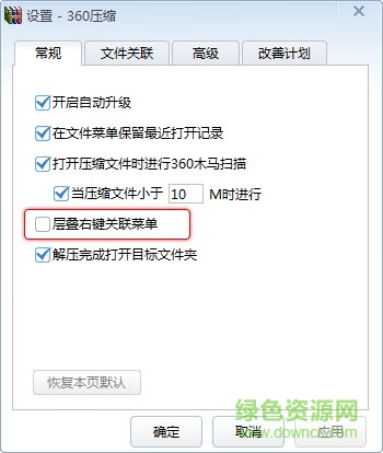 360zip解壓軟件 360 zip