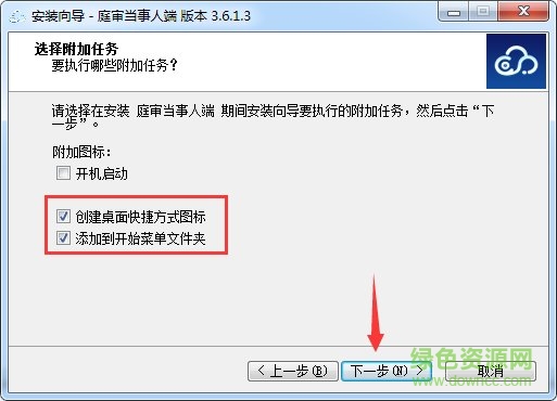 云間網(wǎng)上庭審系統(tǒng)客戶端
