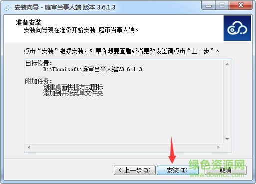 云間網(wǎng)上庭審系統(tǒng)客戶端