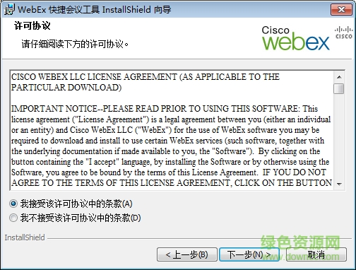 會易通pc版 會易通電腦版官方下載