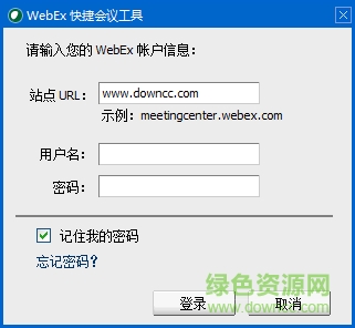會易通軟件 會易通客戶端