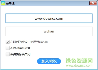 会易通增强版官方版 会易通4g电脑版官方