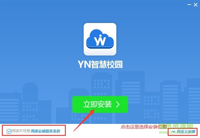 yn智慧校園平臺pc版