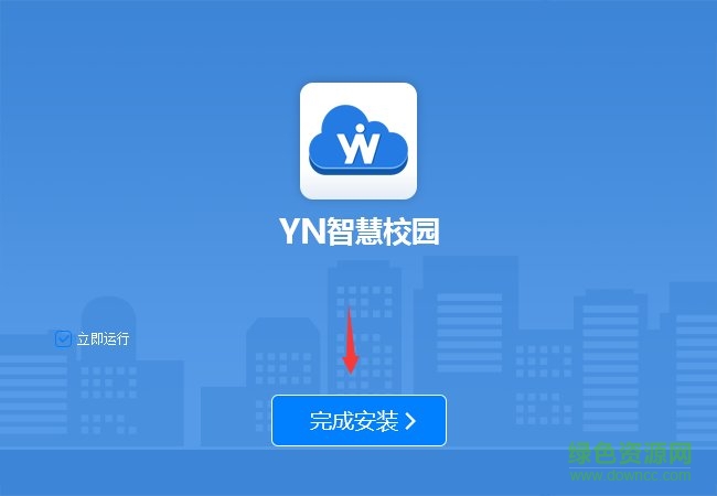 yn智慧校園平臺登錄