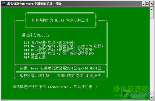 菜鳥成長手冊:沒有光驅如何裝操作系統(tǒng)(2)