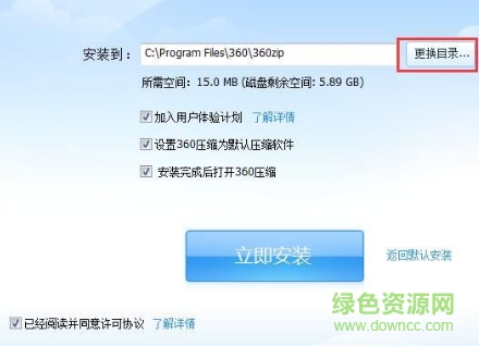 360rar解壓軟件官方