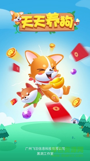 天天養(yǎng)狗app v1.2 安卓版 0