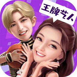 模擬娛樂(lè)圈內(nèi)購(gòu)