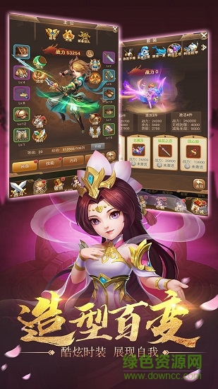 風(fēng)云三國(guó)2 v1.0.0 官方安卓版 3