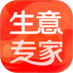 生意專家進銷存app