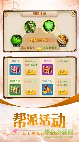 西游縱橫記 v1.0.9 安卓版 0