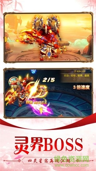 西游縱橫記 v1.0.9 安卓版 1