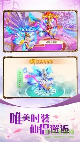 西游縱橫記手游下載