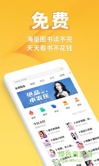點(diǎn)閱小說app下載安裝