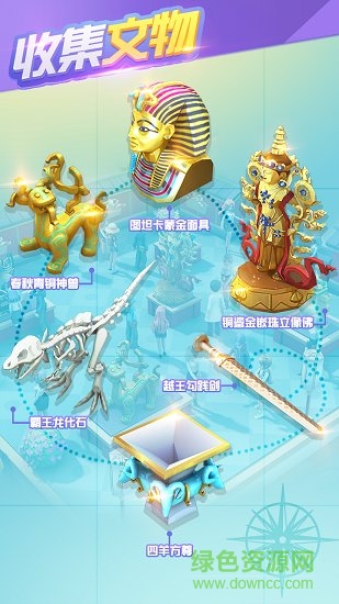 大中華博物館 大中華博物館下載