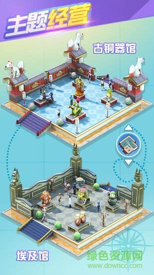 大中華博物館游戲下載 大中華博物館