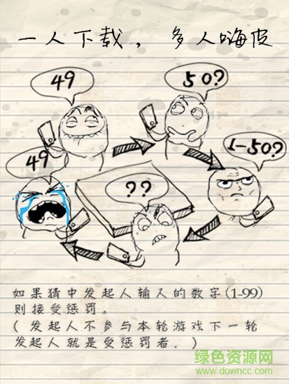 喝酒猜數(shù)字 v1.0.0 安卓版 0