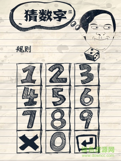 喝酒猜數(shù)字游戲下載