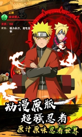 風(fēng)暴之錘鳴人物語(yǔ)滿v版 v1.2.9 安卓版 2