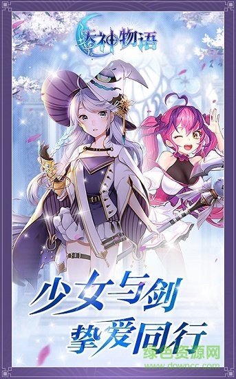 天神物語(yǔ)命運(yùn)召喚最新版 v1.2.1 安卓版 0