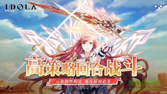夢幻之星伊多拉傳說 v1.2.2 安卓版 0