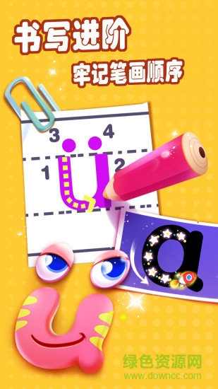 妙學(xué)拼音 v1.80.60.00 最新版 1