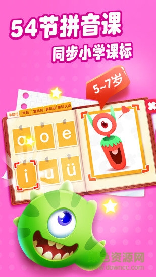 妙學(xué)拼音 v1.80.60.00 最新版 3